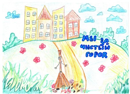 Рисунок чистый город