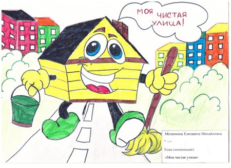 Рисунок чистый город