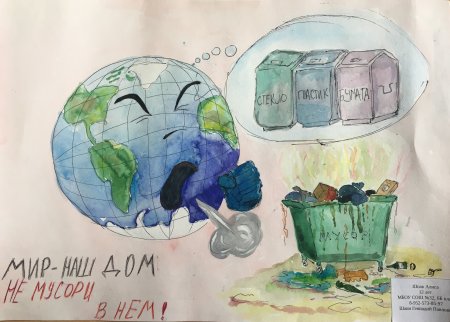 Мой город чистый город