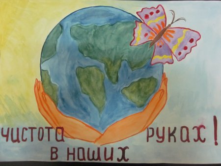 Рисунок на тему экология