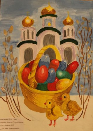 Рисование Пасха