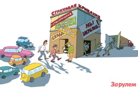 Страхование без фона