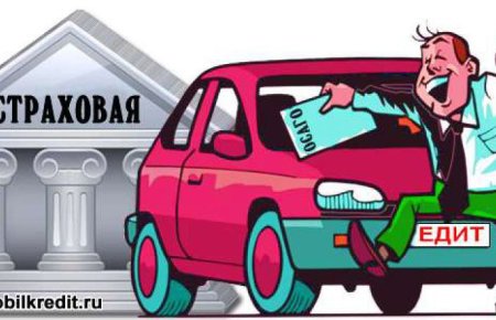 Страхование иллюстрация