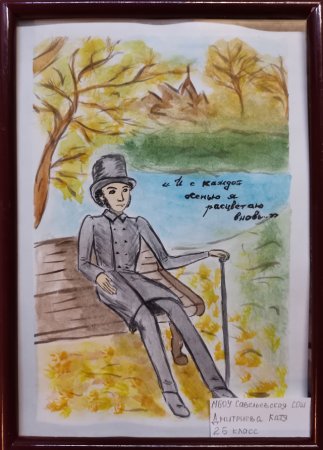 Осень Пушкин рисунок