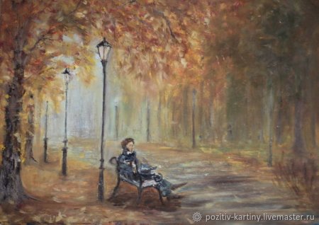 Иллюстрация к стихотворению осень