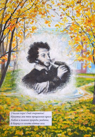 Пушкин лицеист Царскосельский парк