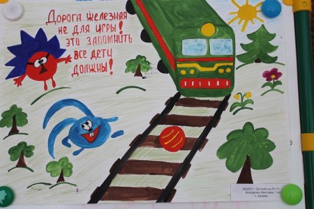 Рисунки на тему РЖД