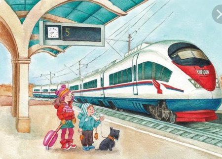 Вокзал иллюстрация