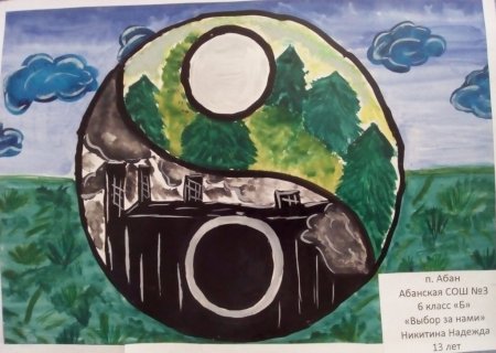 Рисунок на тему экология