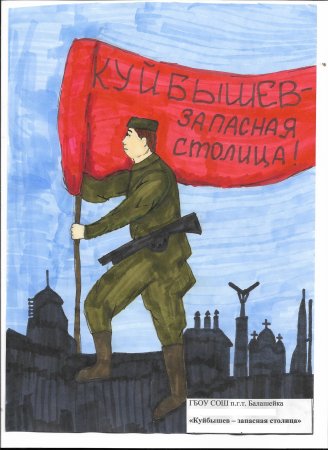 Рисунок парад памяти память Куйбышева