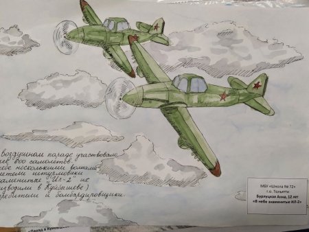 Рисунок на тему Куйбышев запасная столица