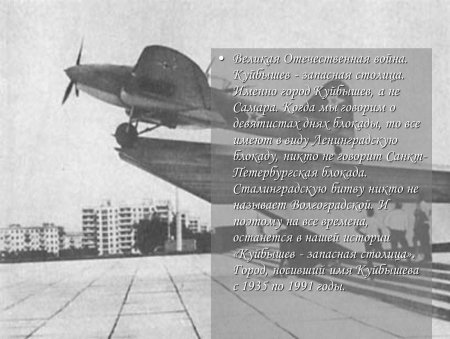 Куйбышев запасная столица рисунки на конкурс