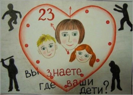 Плакат на тему подросток и закон