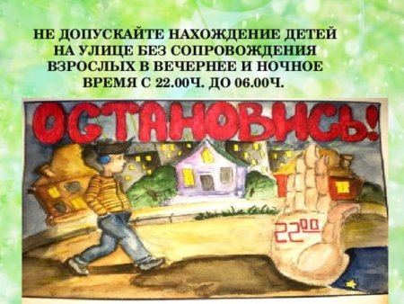 Рисунки на тему Комендантский час