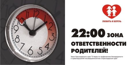 1539 Закон Краснодарского края