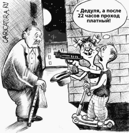 Комендантский час карикатура