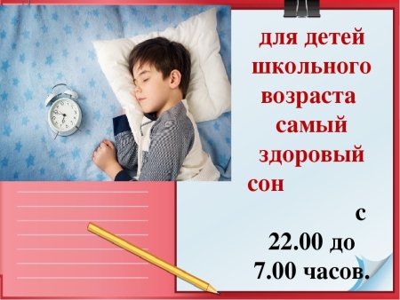 Комендантский час для детей