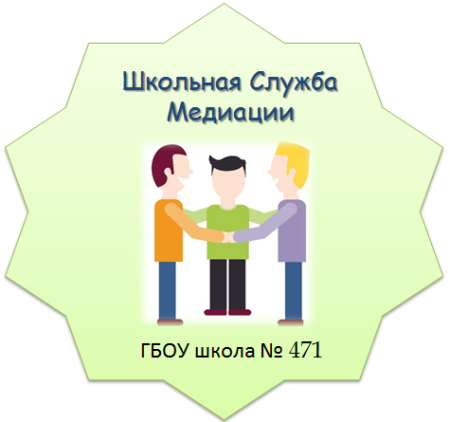Школьная служба примирения эмблема