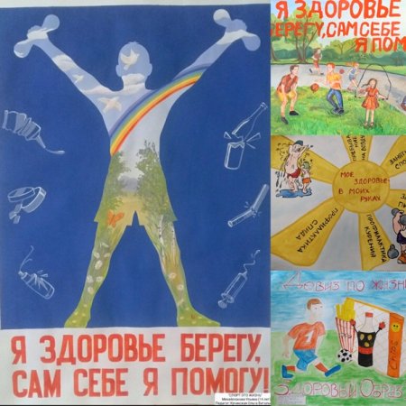 Рисунок на тему здоровье