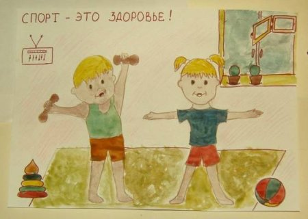 Рисунок на тему береги здоровье