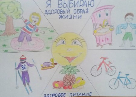 Газета здоровый образ жизни