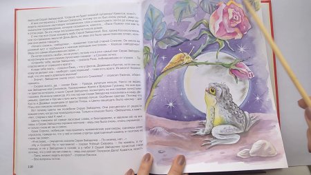 Серая Звёздочка Заходер рисунок