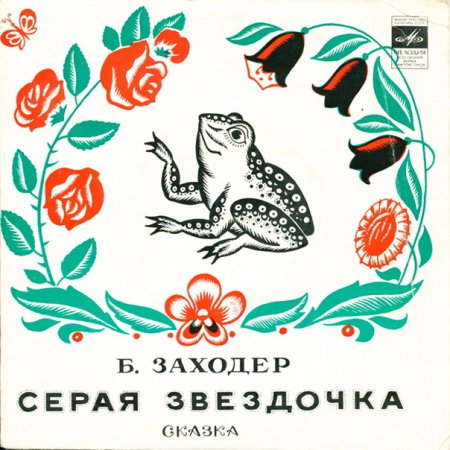 Как нарисовать лягушку поэтапно для детей