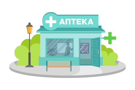 Аптека иллюстрация