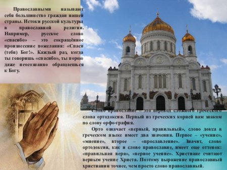 Тема культура и религия