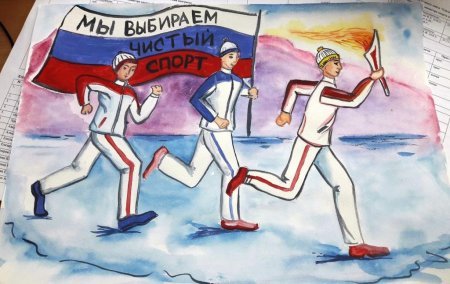 Рисунок на тему спорт без допинга