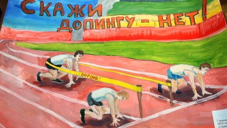 Спортивные соревнования рисунок