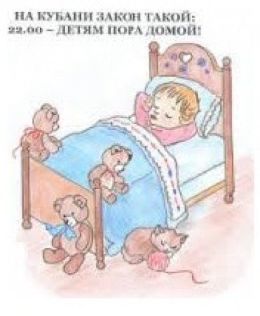 Рисунок на тему закон 15 39