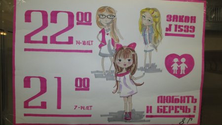 Плакат по закону 1539
