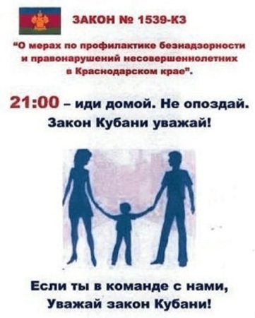 Детский закон 1539