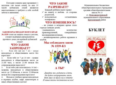 Памятка закон 1539