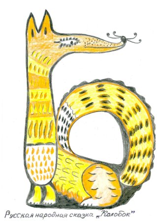 Животные в виде букв