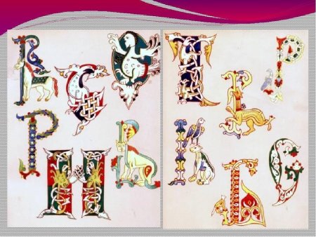 Буквица Славянская Буки