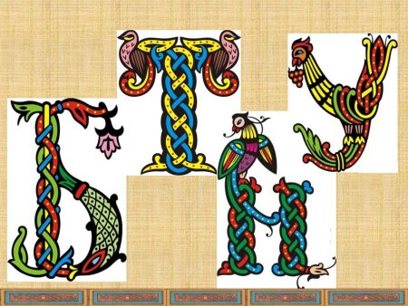 Рукописные буквица древней Руси