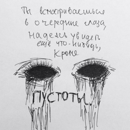 Грустные рисунки