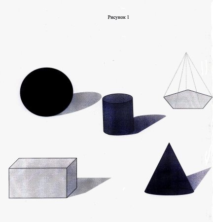 Комплзтция из геометрически пртдметов