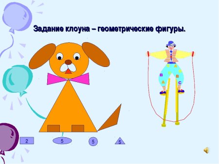 Композиция из простых геометрических фигур