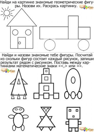 Математика геометрические фигуры