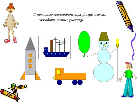Раскраска домик из геометрических фигур