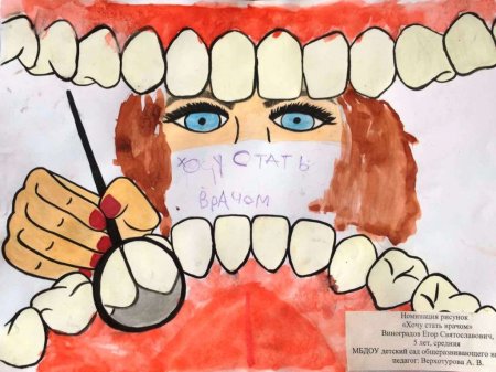 Стоматолог рисунок для детей