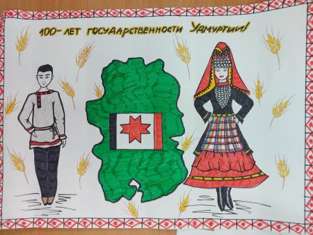 Удмуртия рисунок
