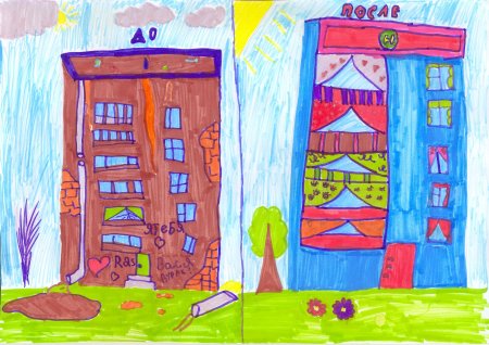 Рисунок на тему мой дом