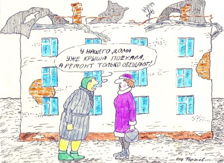 Дом глазами ребенка