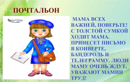 Мамы разные нужны мамы всякие важны