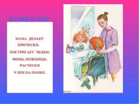 Мамы всякие нужны мамы всякие важны стихотворение