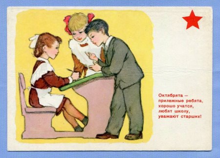 Октябрята прилежные ребята
